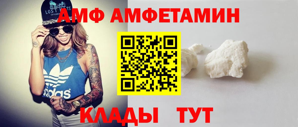 Феодосия  АМФЕТАМИН  Вход с VPN  Amphetamine Розовый 