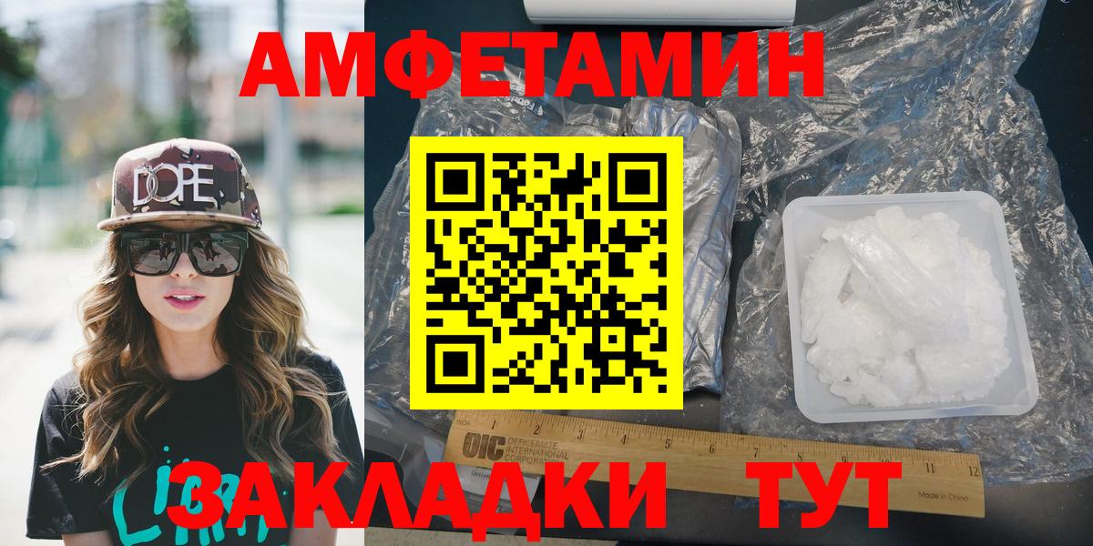 Амфетамин Розовый Феодосия