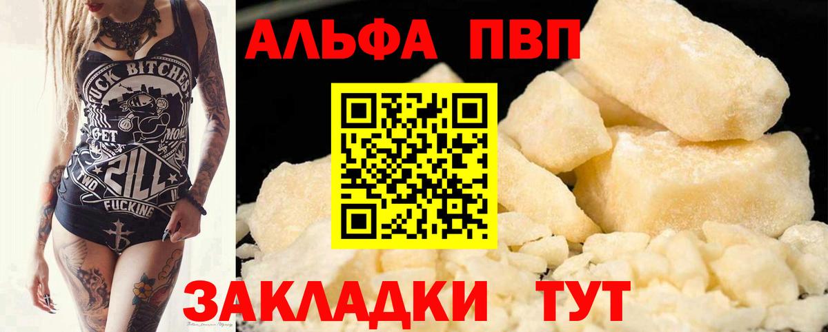Alpha-PVP VHQ Феодосия