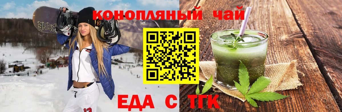 Феодосия  Печенье с ТГК конопля  Вход с VPN 