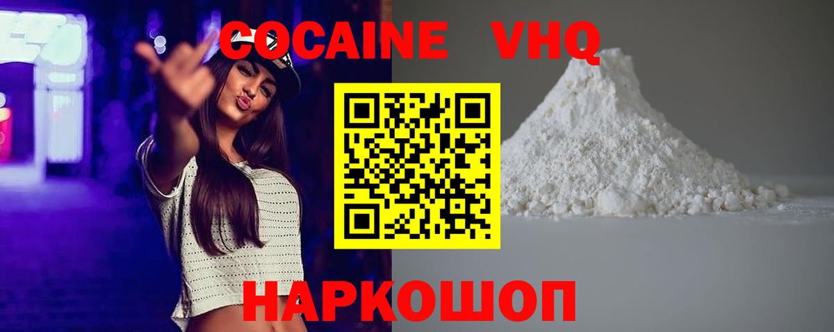 Феодосия  COCAIN Эквадор  Вход с VPN 