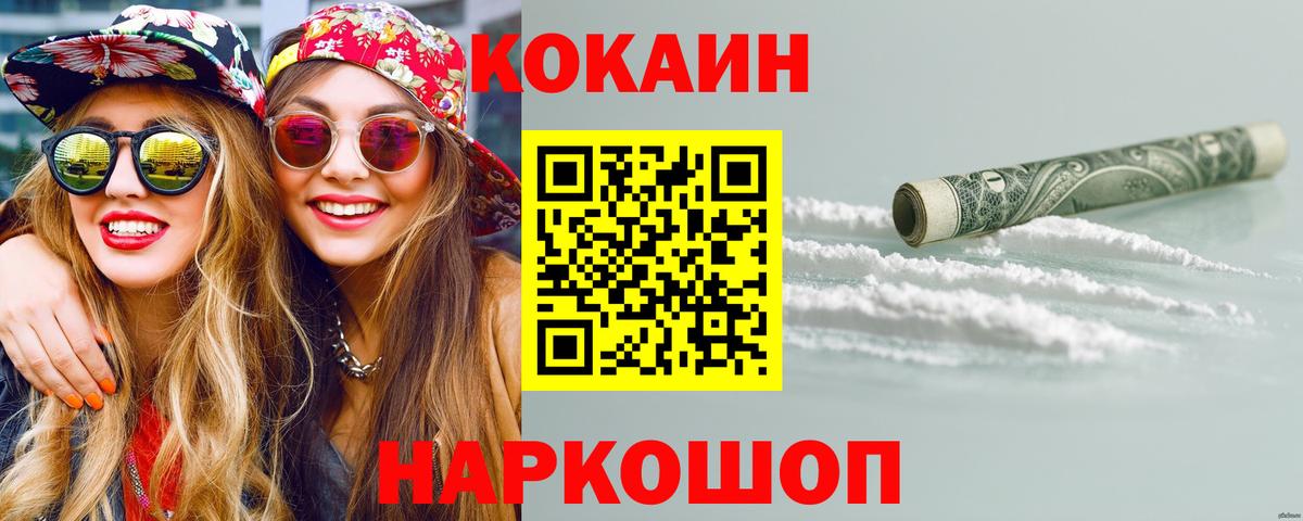 Кокаин Эквадор Феодосия