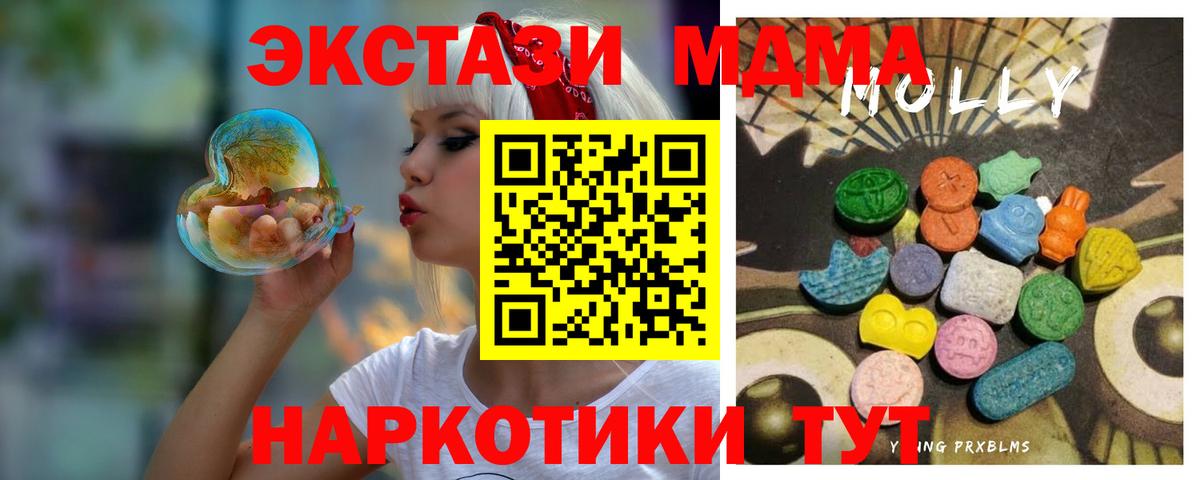 Ecstasy 300 mg  Ecstasy MDMA  OMG зеркало  Вход с VPN  Феодосия 