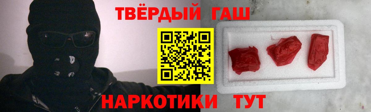 ГАШИШ  ГАШИШ 40% ТГК  наркошоп  ГАШ Изолятор  Феодосия  Вход с VPN 