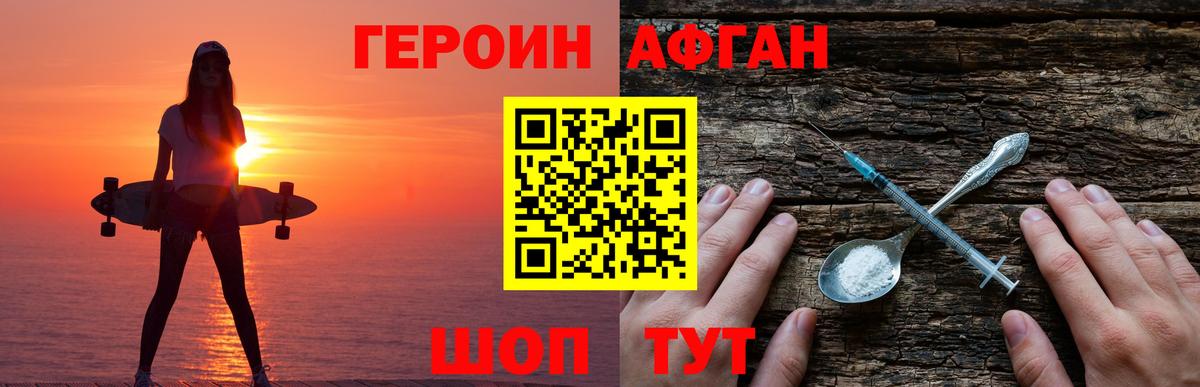 ГЕРОИН герыч  Вход с VPN  Героин  Феодосия 