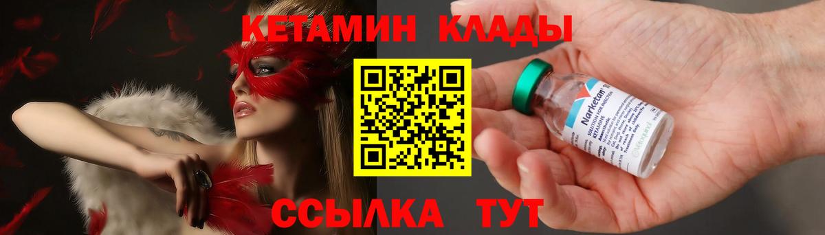 Феодосия  КЕТАМИН ketamine  КЕТАМИН VHQ  Вход с VPN 