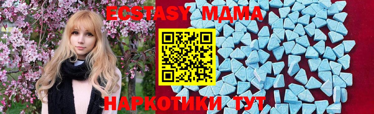 Феодосия  MDMA crystal  Вход с VPN  МДМА  МДМА молли 