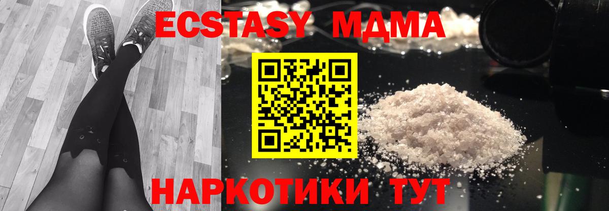 МДМА Molly Феодосия