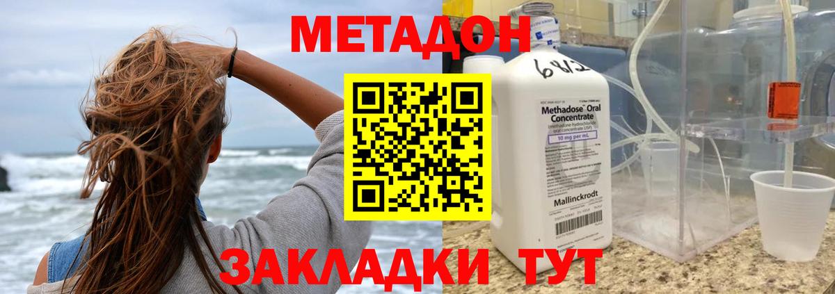 кракен маркетплейс  Вход с VPN  МЕТАДОН кристалл  Феодосия  Метадон кристалл 