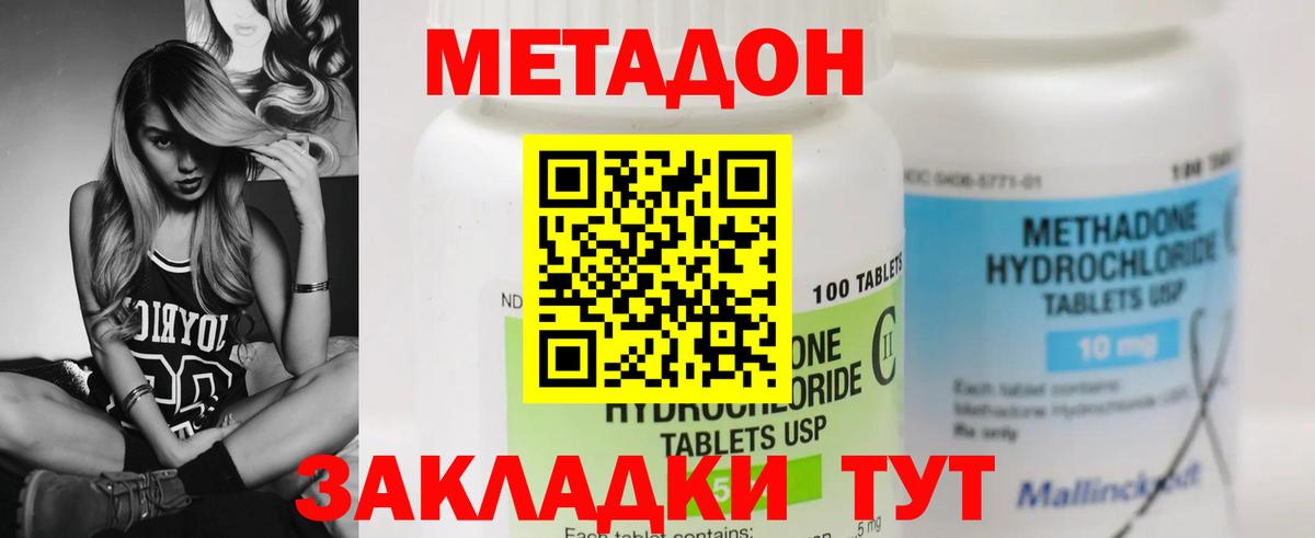 МЕТАДОН белоснежный Феодосия