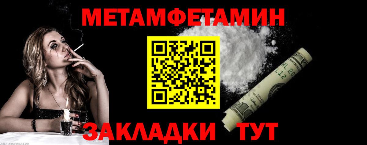Феодосия  Метамфетамин пудра  МЕТАМФЕТАМИН  Метамфетамин пудра  Вход с VPN 