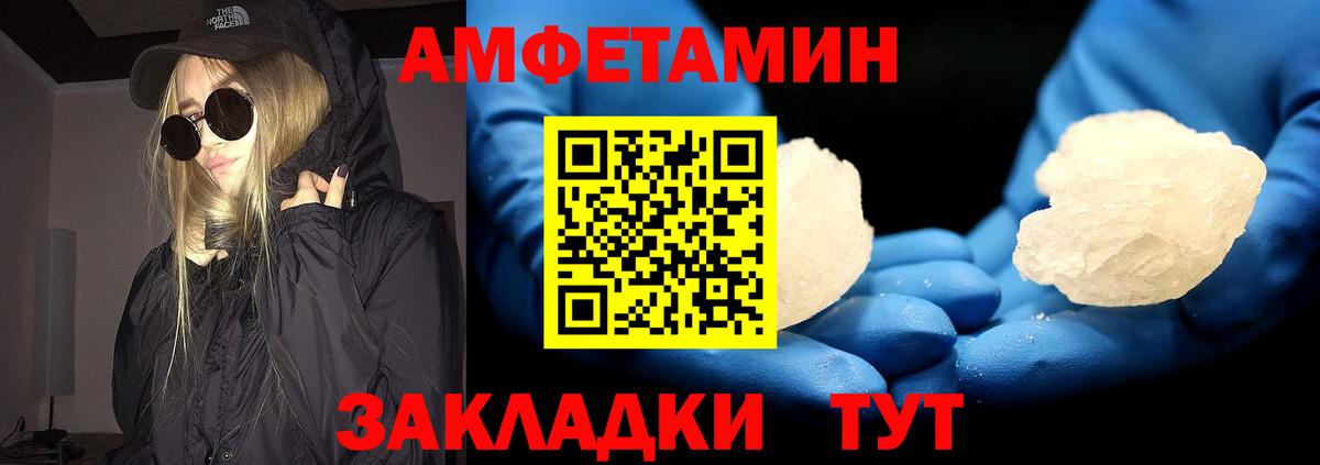 Первитин пудра Феодосия