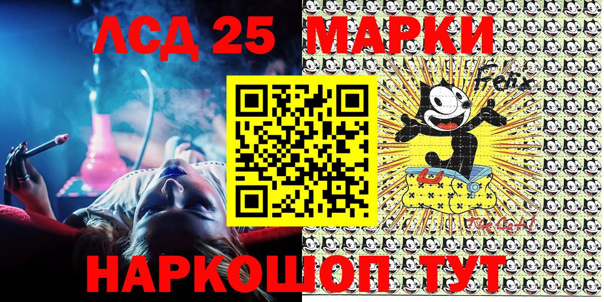 наркошоп  Наркотические марки 1500мкг  Вход с VPN  Феодосия  Наркотические марки 1500мкг 