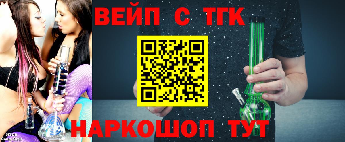 Дистиллят ТГК THC oil  Дистиллят ТГК жижа  Вход с VPN  Феодосия 