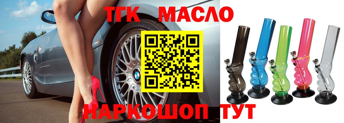 ТГК вейп Феодосия